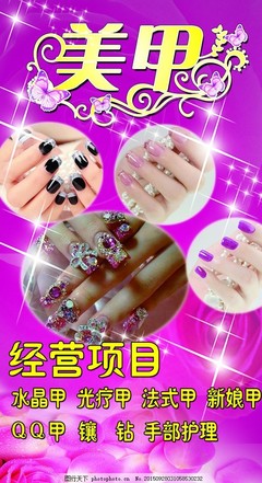指間藝術，指尖風采——專業美甲服務