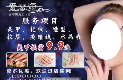 指尖藝術，精致生活 您的專屬美甲名片